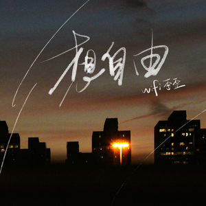 美国又大又粗性交片
